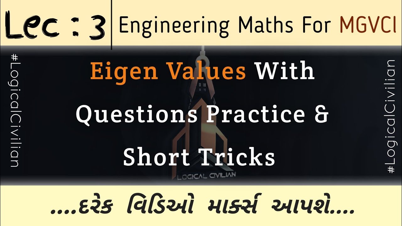 Lec 3 : Engineering Maths For MGVCL / Most IMP Topic Eigen Values of Matrix /  #mgvcl #maths