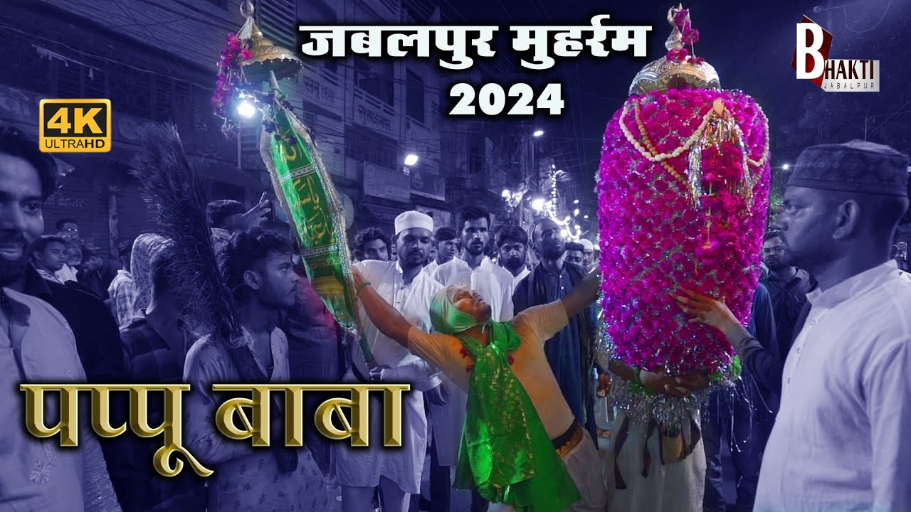 Pappu Baba Muharram 2024#viral #jabalpurmuharram #trending #youtube