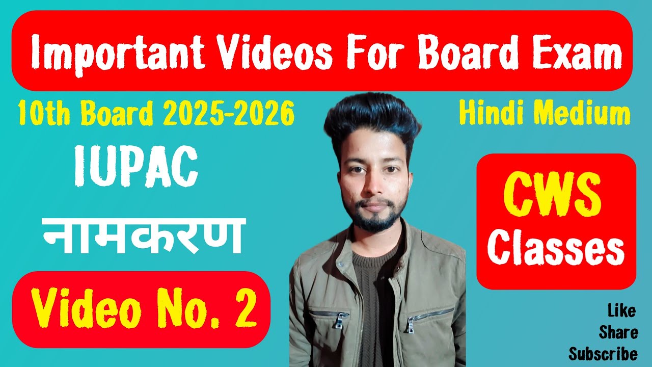 IUPAC Nomenclature Explained in Hindi | Organic Chemistry Basics | 