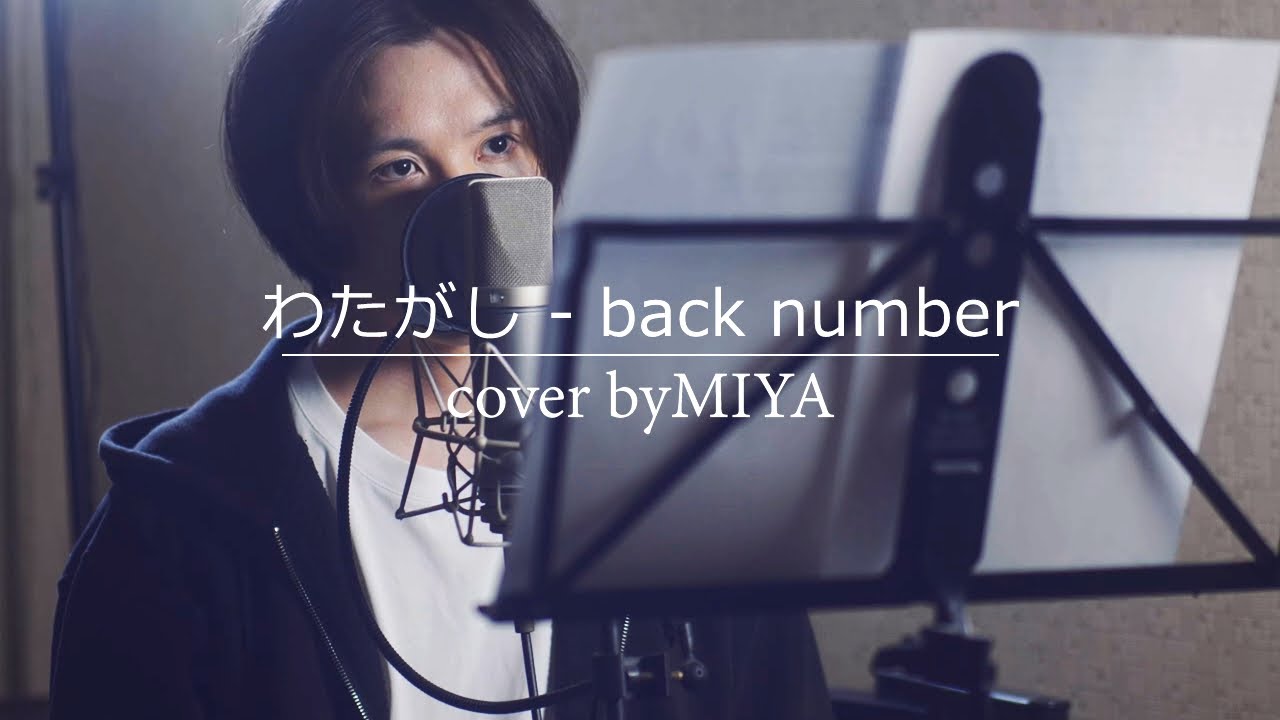 back number /『わたがし』（リクエスト曲を歌ってみた）