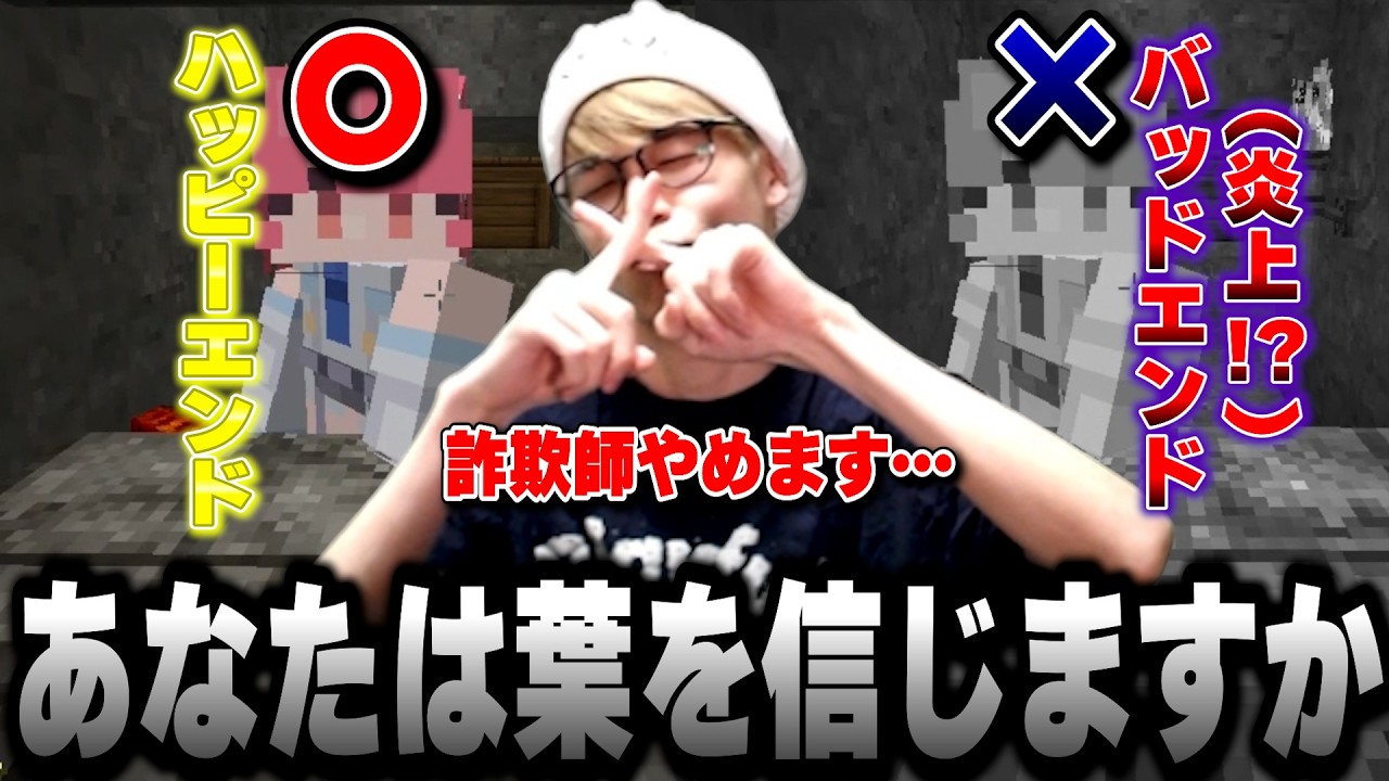 【VCRマイクラ】あかりんを監禁して強制的にクイズ大会を開催する葉ｗｗｗ【葉ちゅべ/切り抜き】