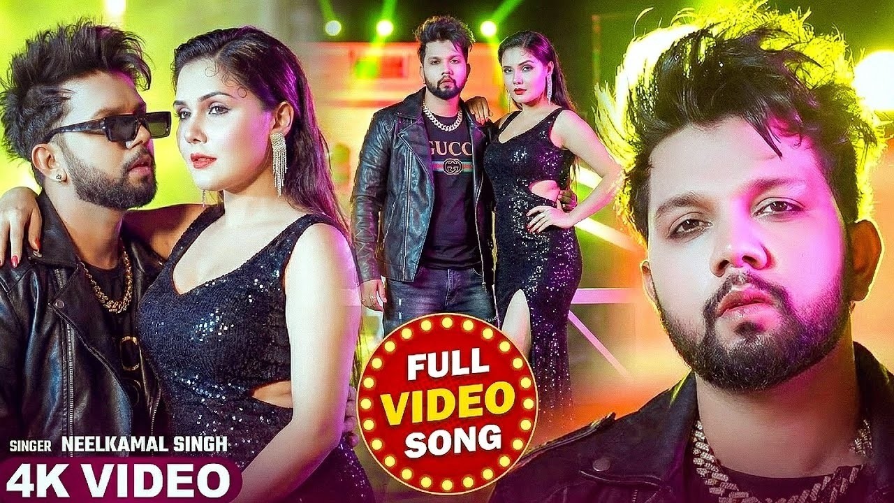 #Video | #नीलकमल सिंह का हिट वीडियो गाना | #Neelkamal Singh | New Bhojpuri Holi Song 2026