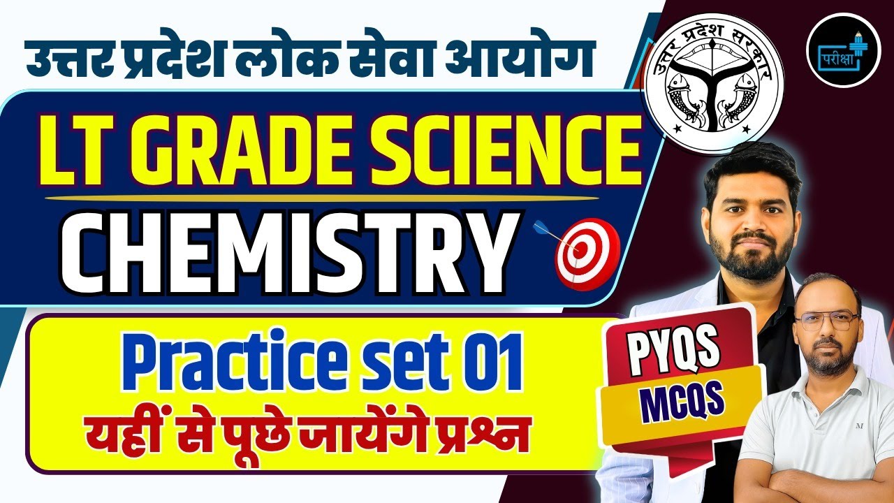 LT Grade Science Chemistry | Practice Set 01 | UPPSC LT Grade Exam | PYQs + MCQs | Imp. Questions |