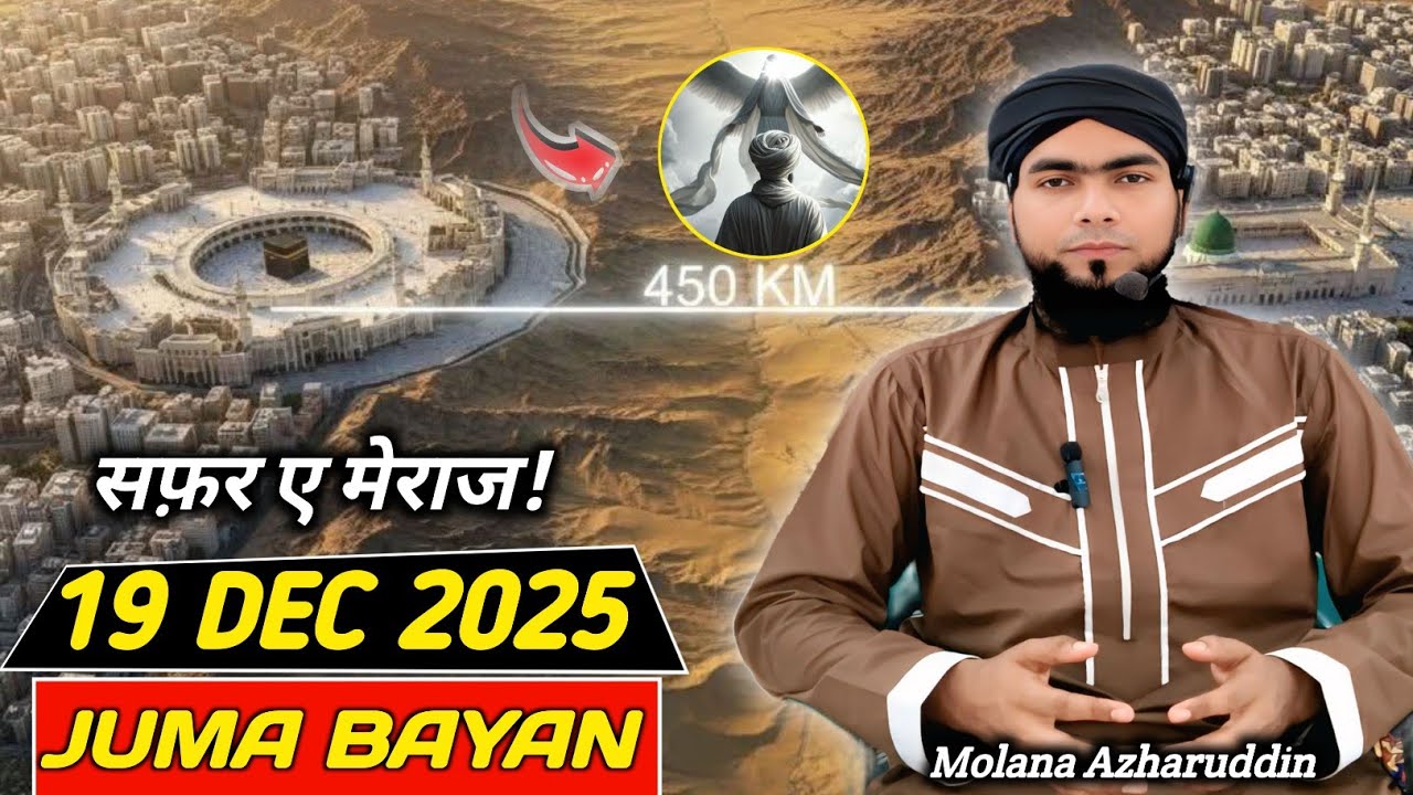 Waqiya E Meraz | Juma Bayan 09 January 2026 |Friday Bayan Nala Jama Masjid | MOLANA Azharuddin Qasmi