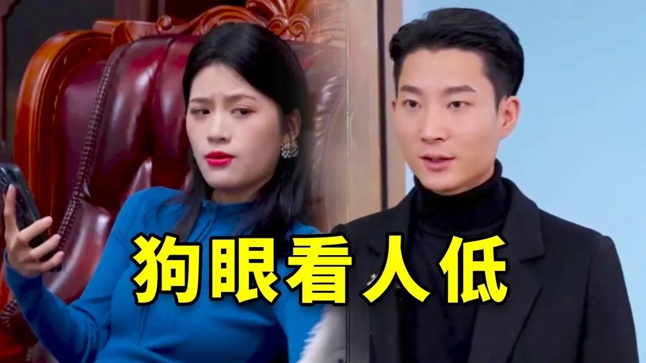 经理妻子嚣张跋扈，竟敢克扣“员工”工资！不料经理看到对方后腿都软了！ 