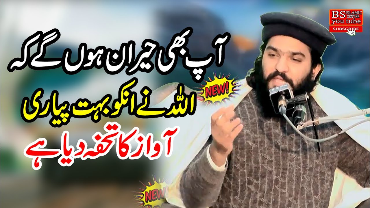 Vary Great Speech By Molana Hafiz Abdul Rahman Tour 2026,@BsIslamicCenterKanganpur