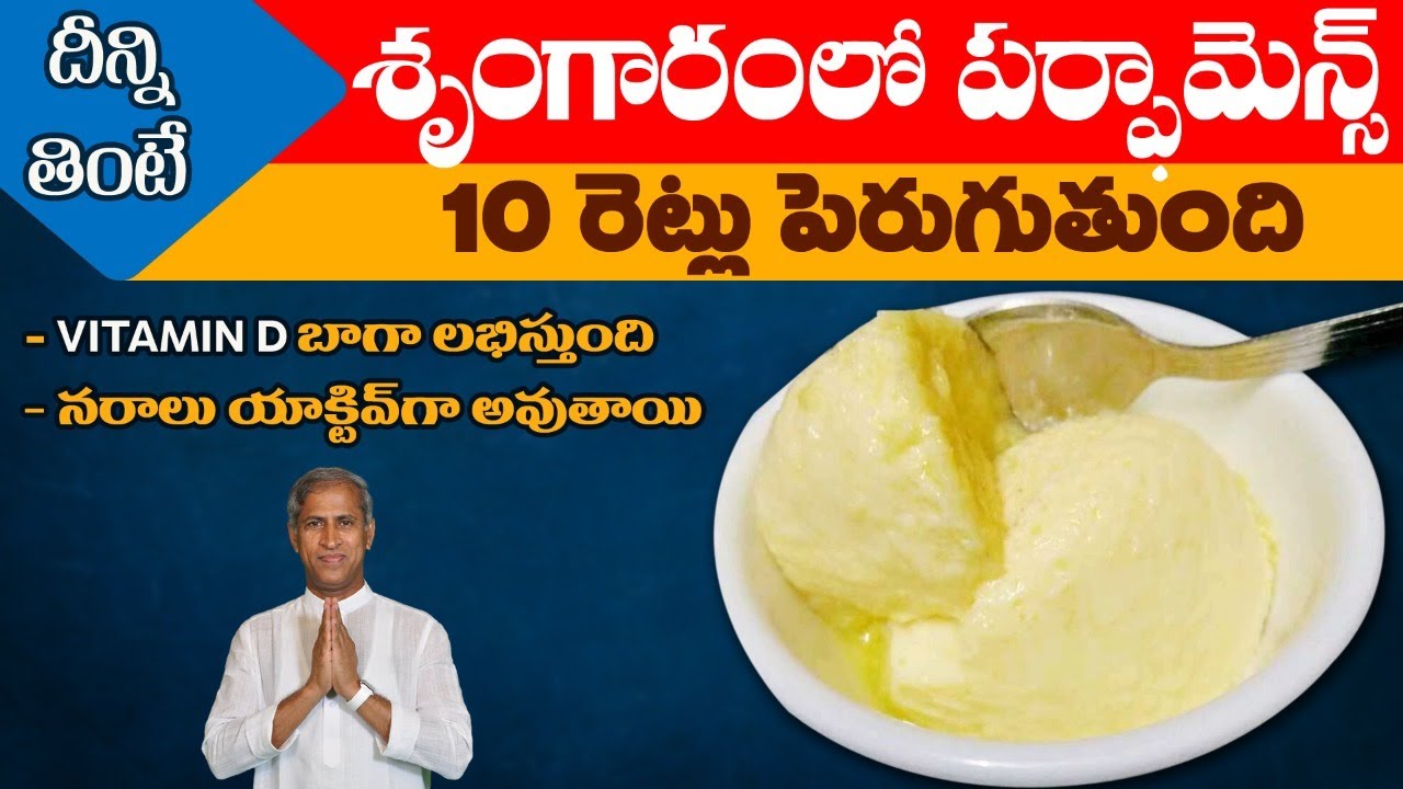 Nerves Strength | Reduces Vitamin D Deficiency | Foods for Men Power | Dr. Manthena's Health Tips