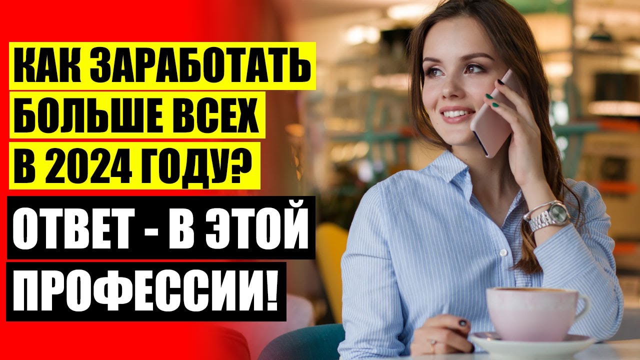 Дополнительное профессиональное образование программа ⚪ Работы для девушек после 9 класса список 🔵