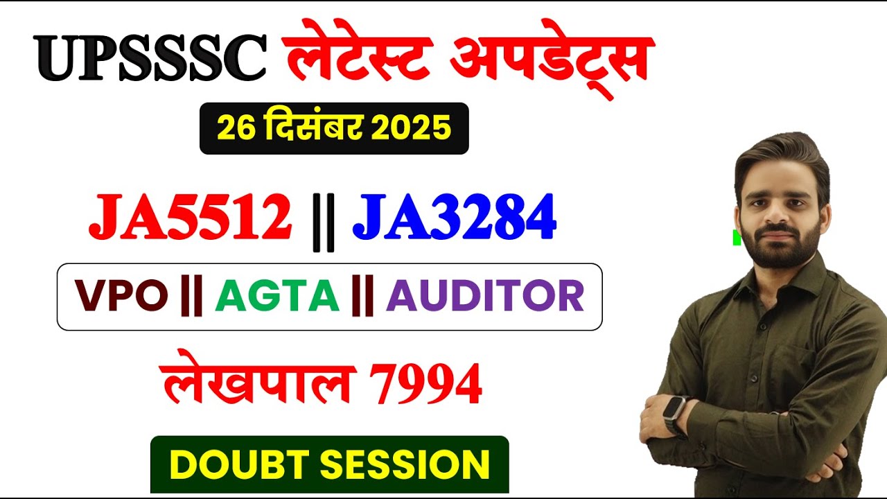 UPSSSC LATEST UPDATE TODAY, JA5512,LEKHPAL, VPO, AGTA, AUDITOR, LEKHPAL LATEST UPDATE, VPO DV DATE
