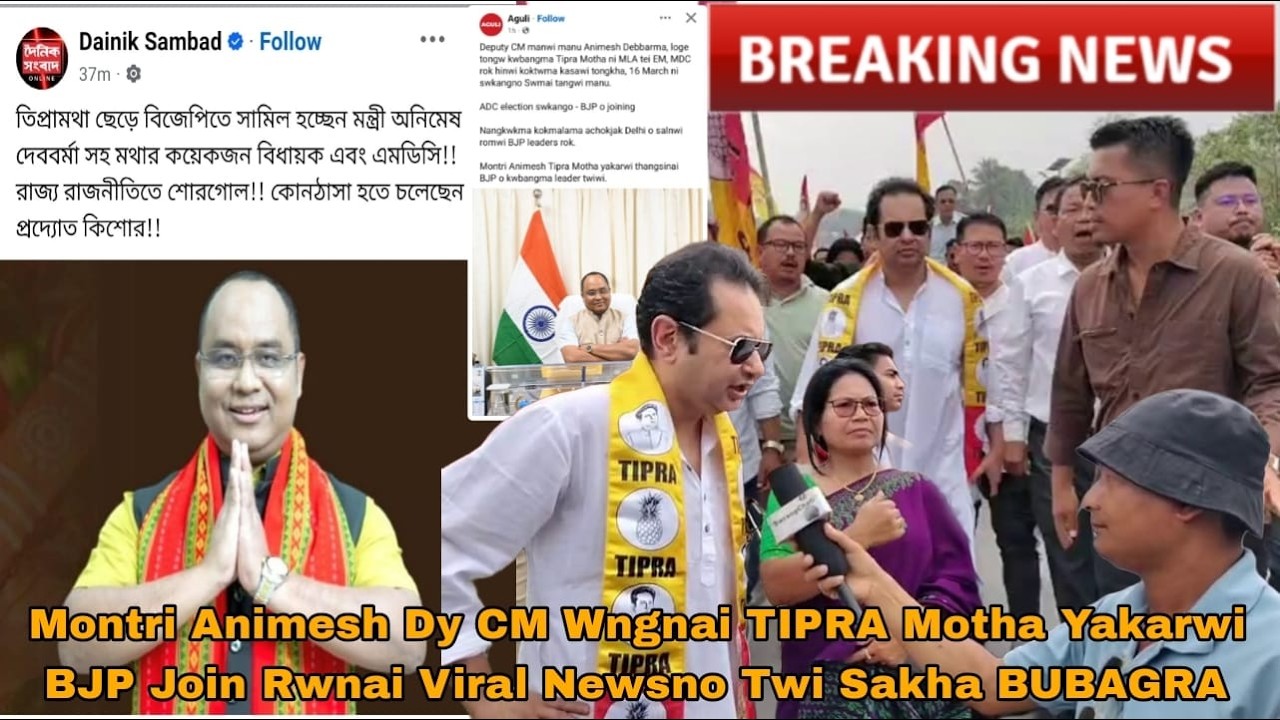 Montri Animesh Dy CM Wngnai TIPRA Motha Yakarwi BJP Join Rwnai! Viral Newsno Twi Sakha BUBAGRA