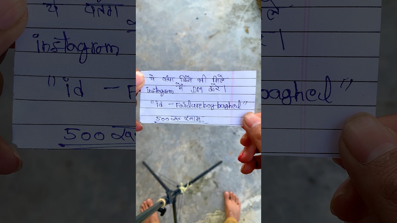 Letter on a Kite 🔥
