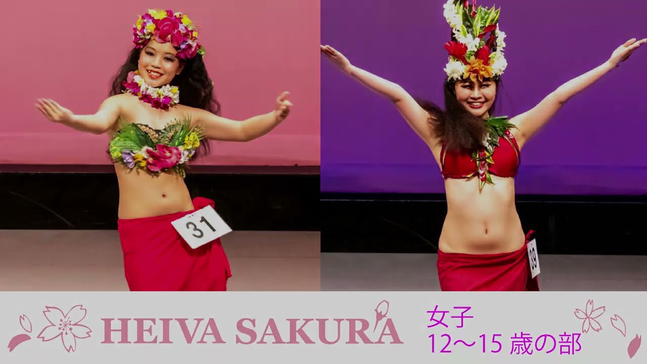 HEIVA SAKURA 2024 Award Recipient Archive〈女子12～13歳・14～15歳の部〉