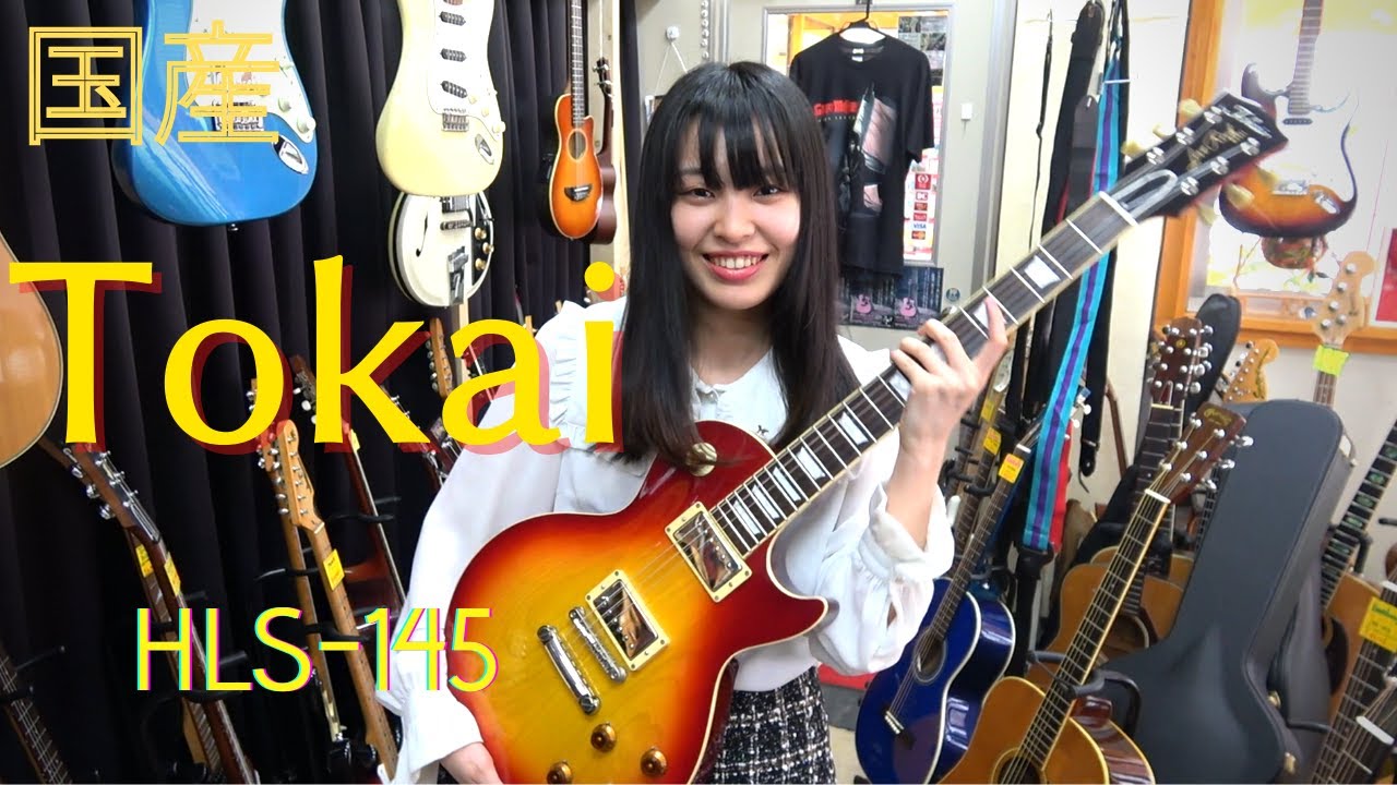 Tokai  HLS-145  国産
