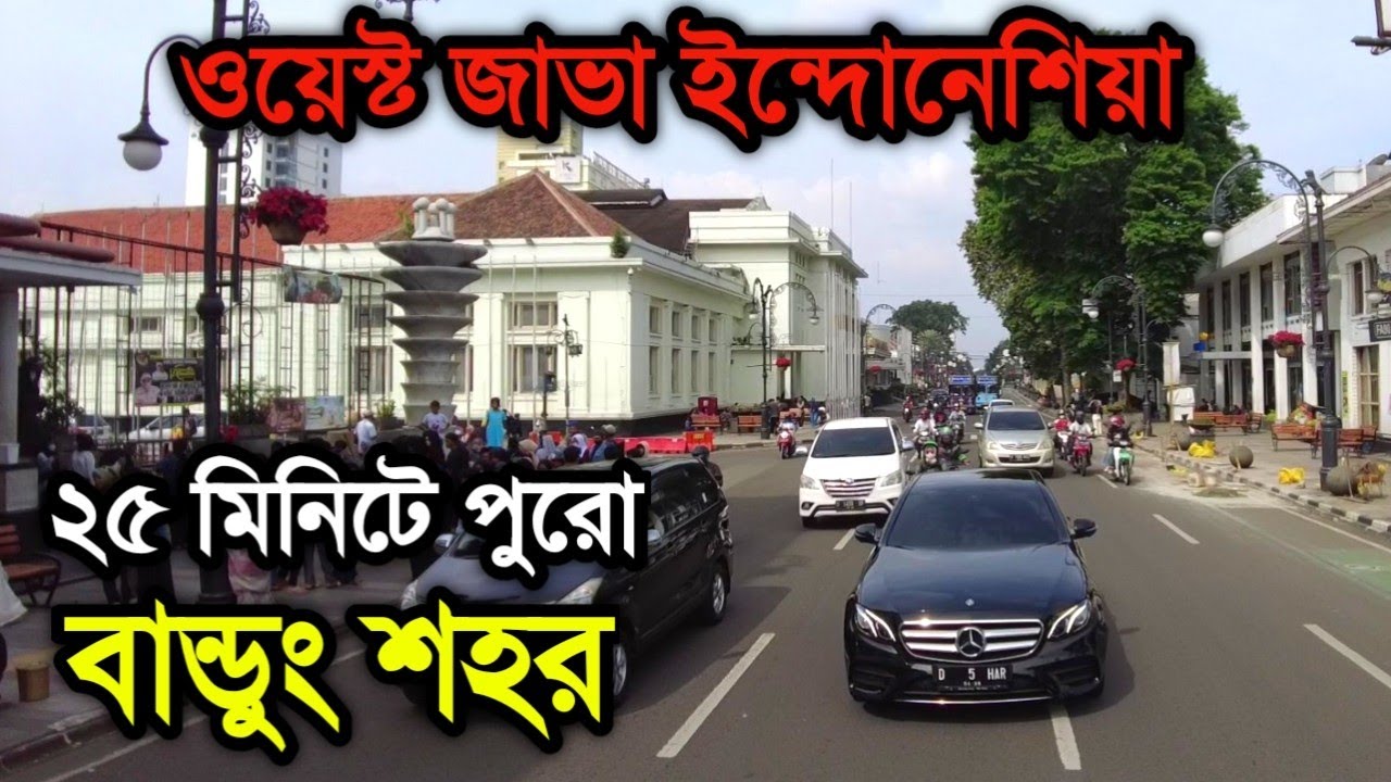 ইন্দোনেশিয়ার বান্ডুং এ সিটি বাস জার্নি | ২৫ মিনিটে দেখুন পুরো শহর | Bandung complete city view |