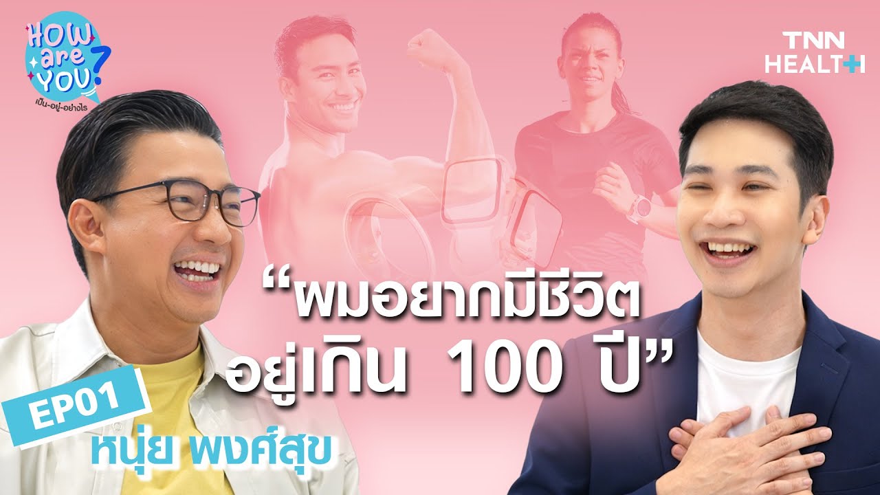 กิน 1 อด 23 ชั่วโมง ดีจริงหรือ? ดูแลสุขภาพฉบับ 