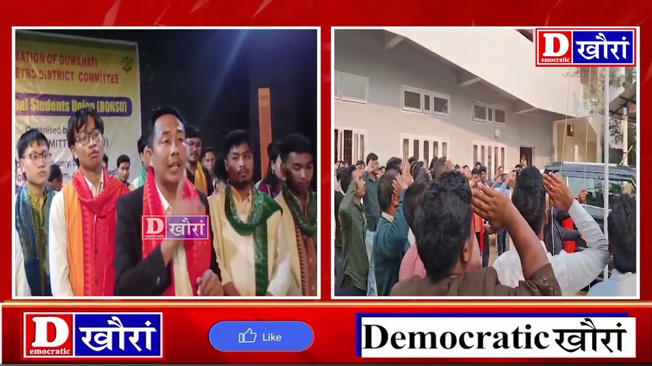 ब्रिटाइन इस्लारिनि दैदेन्नाय BONSU आ गुवाहाटीआवबो कामरुप मेट्र' जिल्ला आफाद दाफुंबाय।