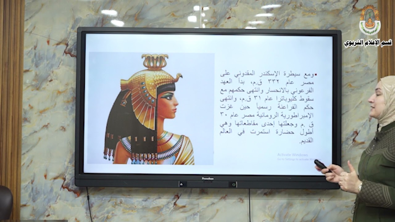 مادة التاريخ/ الصف الأول المتوسط/ الحضارة المصرية القديمة