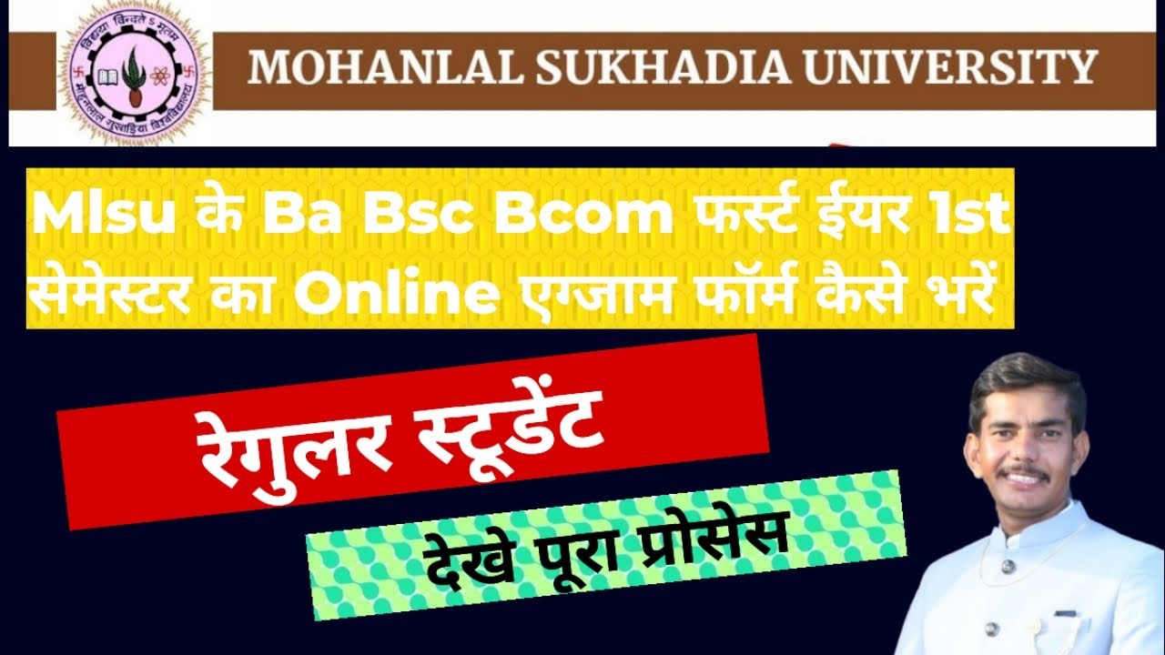 Mlsu Regular 1st Semester Exam Form #mlsuexamform @techhelpgovindmali #mlsuexamformkaisebharen