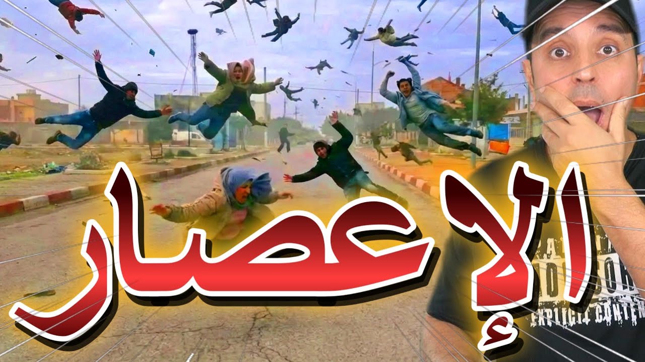 الإعصار في الجزائر