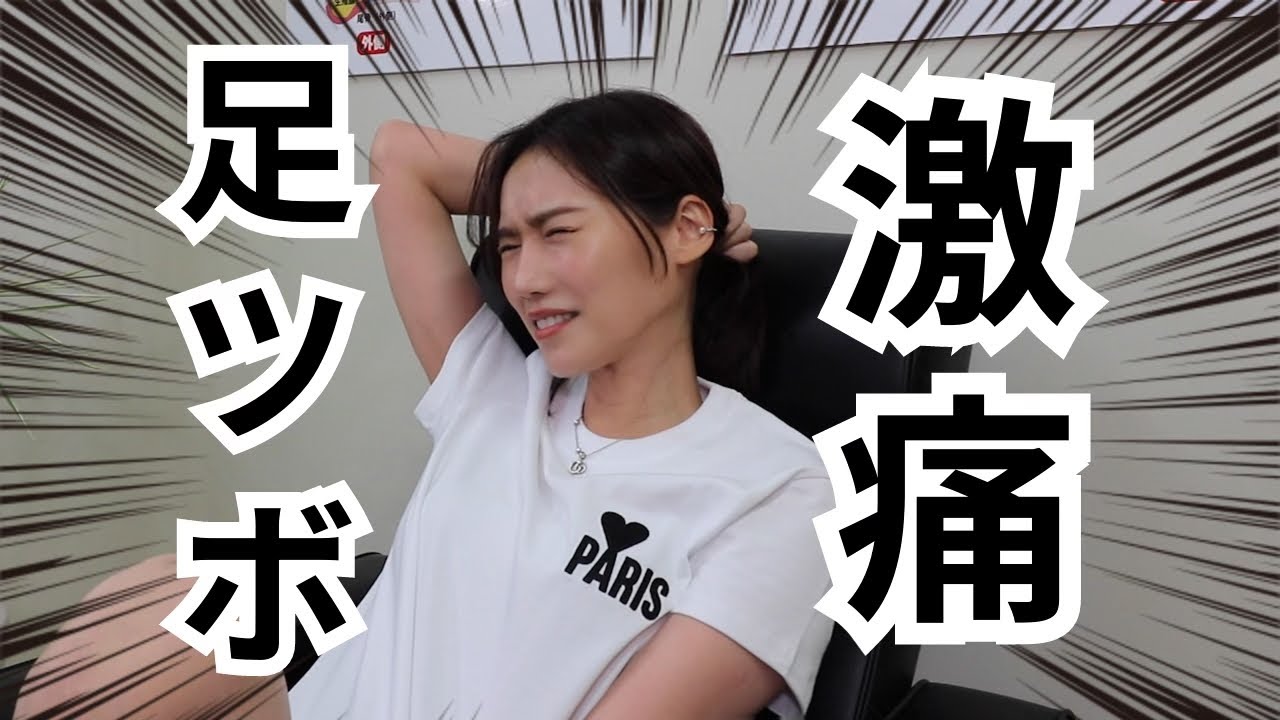 【絶叫】足ツボ。ポーカーフェイス対決