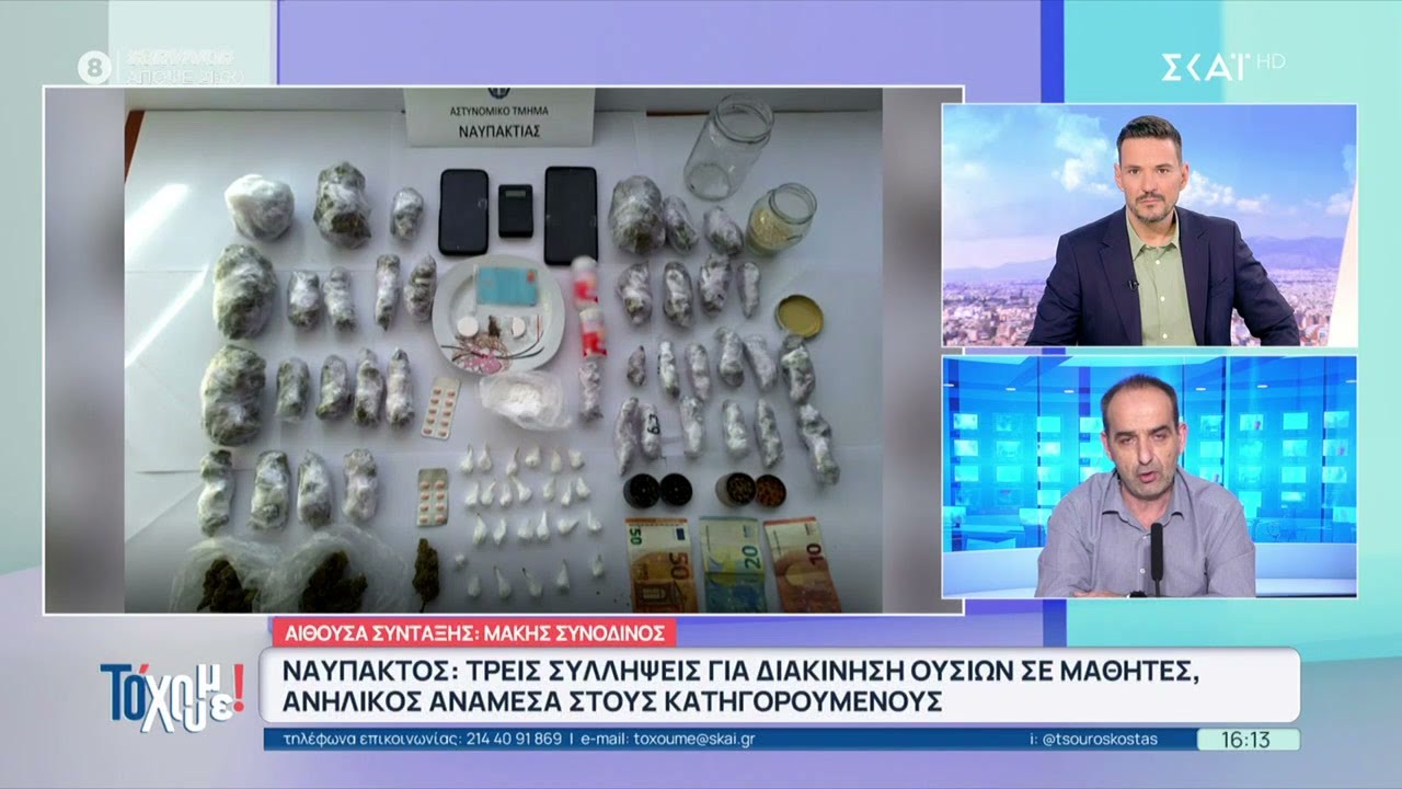 Ναύπακτος: Συλλήψεις για διακίνηση ουσιών σε μαθητές – Σήκωσαν με γερανό 30 μοτοσικλέτες στην Αθήνα