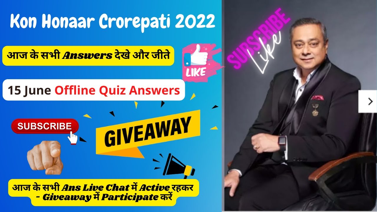 #khcquiz #playalongquiz kbc marathi offline quiz answers today |kbc marathi 2022 today question