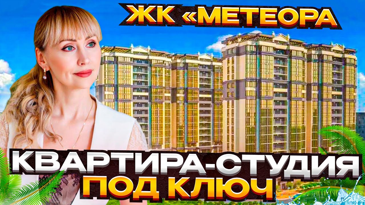 Студия у моря в АНАПЕ | Срочная продажа! #анапа #недвижимостьнаюге 
