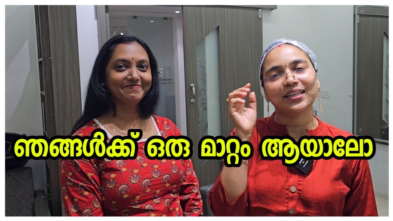 സരിതക്കും ധന്യക്കും ഒരു Makeover //Hair botox // beauty parlour / tan removal 