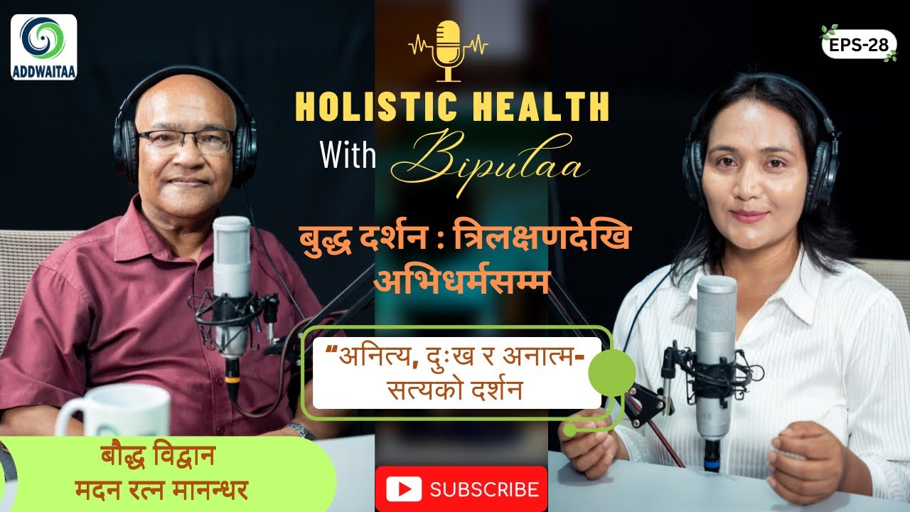 बुद्ध दर्शन : त्रिलक्षणदेखि अभिधर्मसम्म | Madan Ratna Manandhar | Bipulaa Shrestha  | #episode28 