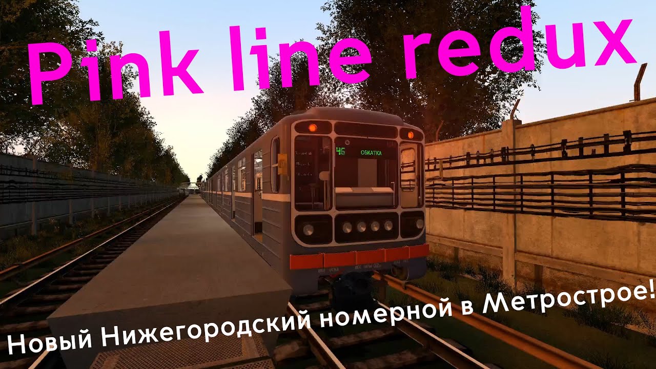 Новый поезд для Метростроя!!! 81-717.5/81-714.5 Нижегородский после КВР!!!