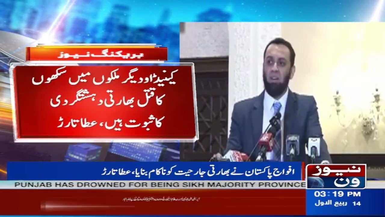 India Using Water as a Weapon  Atta Tarar  | News One