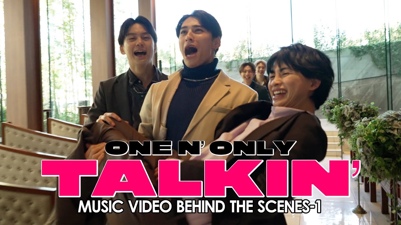 ONE N' ONLY TV #117／“TALKIN'”MUSIC VIDEO BEHIND THE SCENES-1