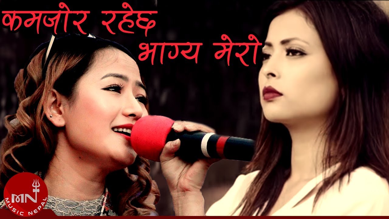 Kamjor Rahecha  - Melina Rai Ft. Kristina Thapa & Sujal Maden | New Nepali Song