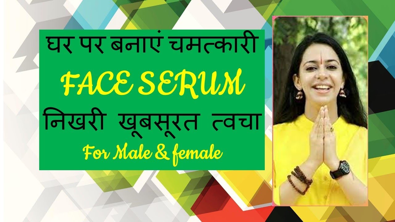 केसर Face Serum चमकदार bright tight skin के लिए घर पर बनाएं | DIY Saffron Vitamin C &E Serum at home