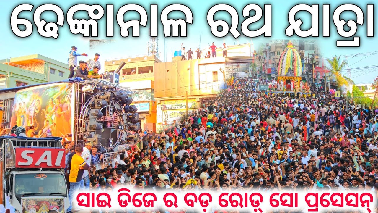 Dhenkanal Ratha Jatra 2023 Dj Sai Sarkar Bigest RoadShow Program  Hevay Dance People's Gyana Technic