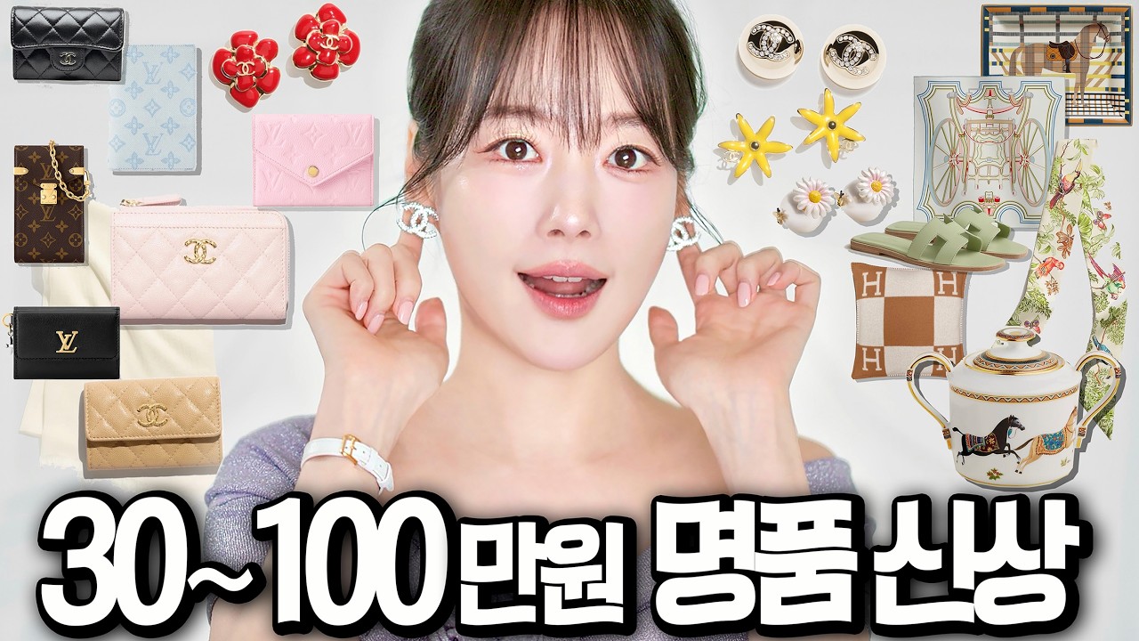 30 ~100만원대 뜨는 신상 명품 가방, 카드지갑, 악세사리 골라줄게요🛍