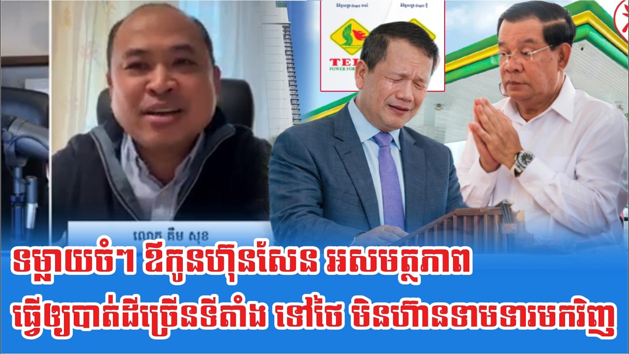 Lok Kem Sok React Father And Son Hun Sen
