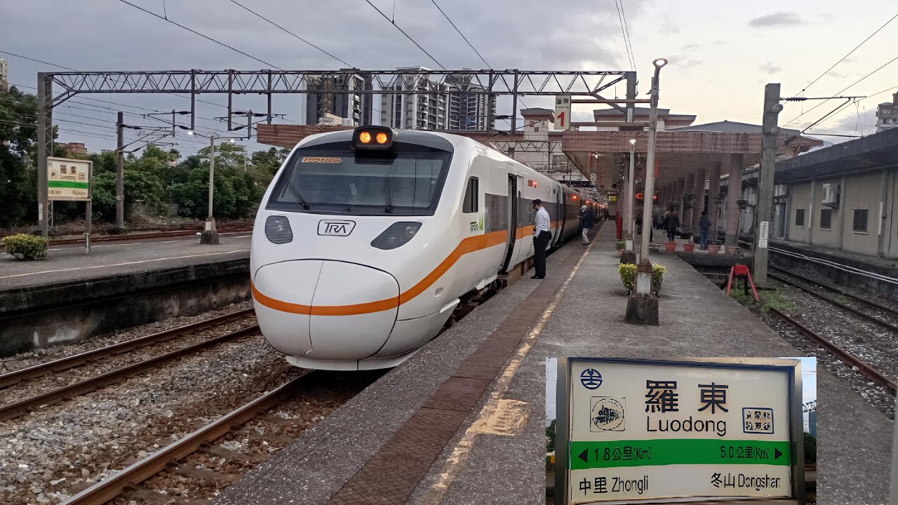 過年前宜蘭線旅遊探訪，台鐵羅東車站列車小紀錄~ （宜蘭線列車紀錄1）2026/2/9