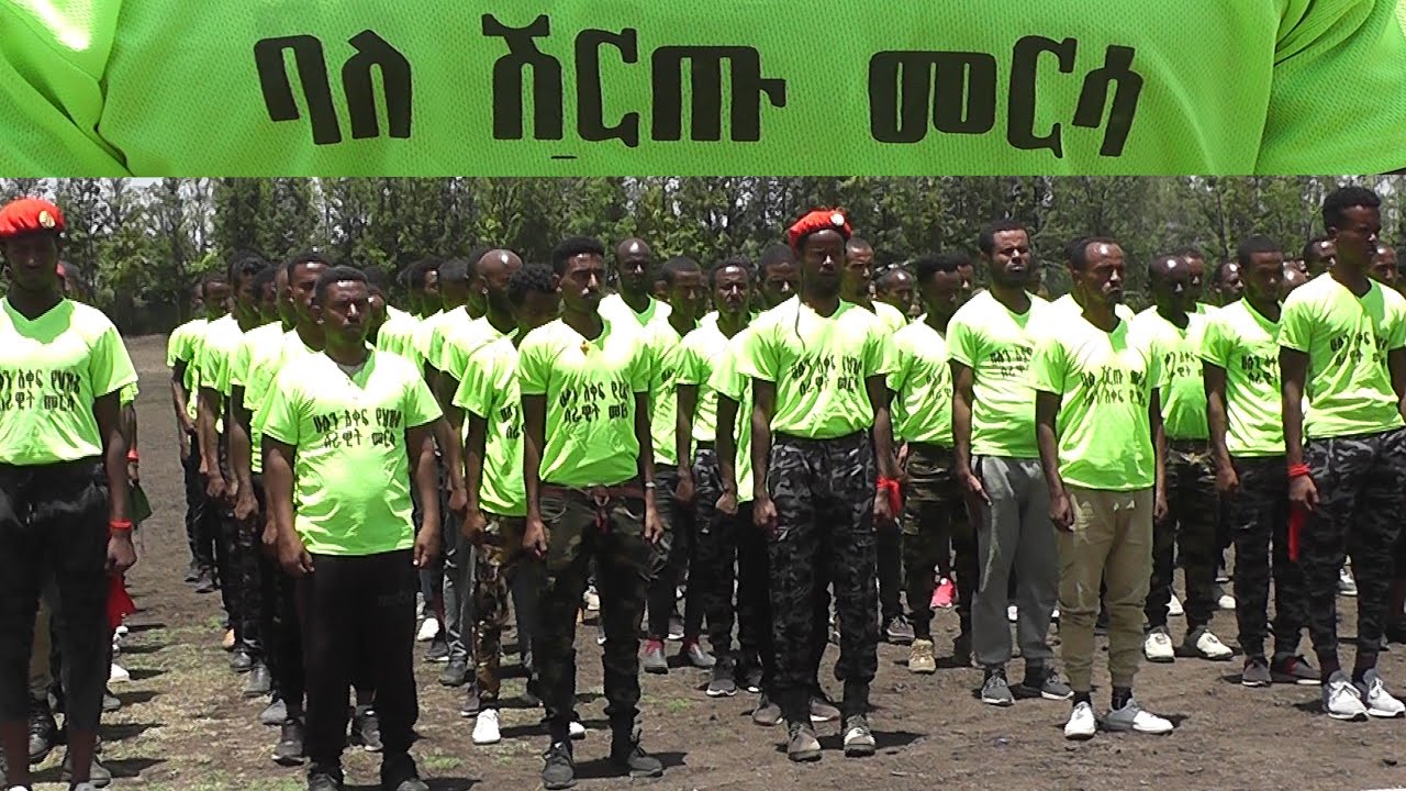 መርሳ ባለሽርጡ  ወታደራዊ ትርኢት ከመጀመሪያው እስከመጨረሻው