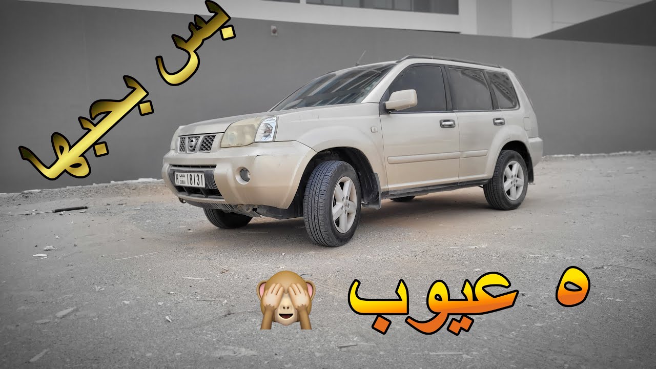 ٥ عيوب نيسان اكستريل ٢٠١٢ ، عملية ولكن؟