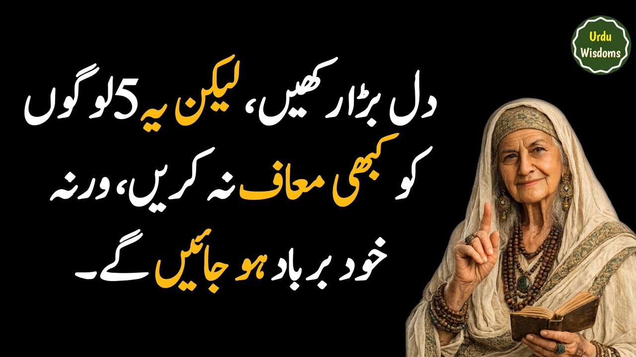 Never Forgive These 5 People Or You’ll Regret It | Urdu Wisdoms 