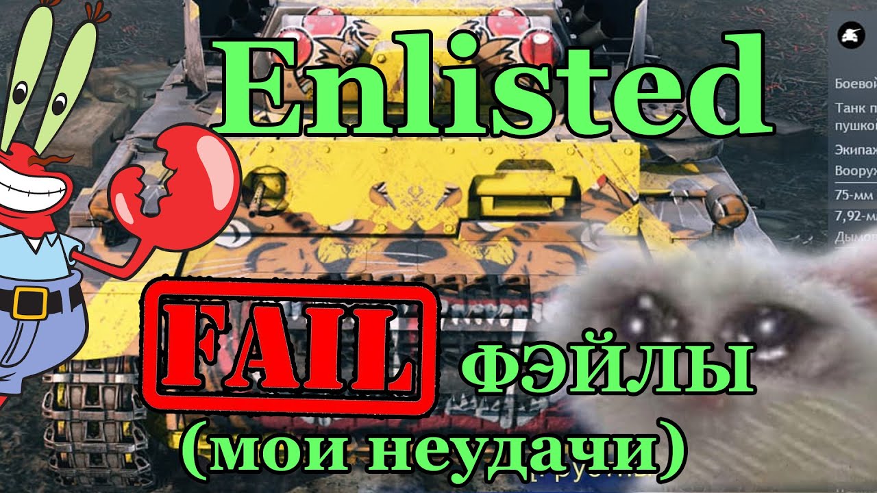 Фэйлы Энлистед / Enlisted FAILS   #enlisted #энлистед #fails #funnymoments