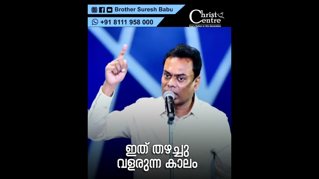 ഇത് തഴച്ചു വളരുന്ന കാലം 