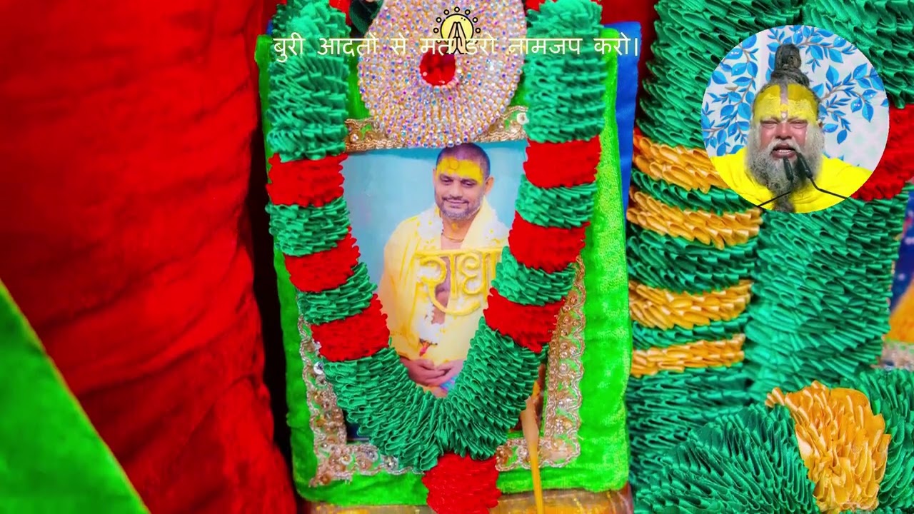 मेरे पति हर काम के बदले नाम जप की शर्त रखते हैं – क्या यह सही है? #premanandjipravachan 