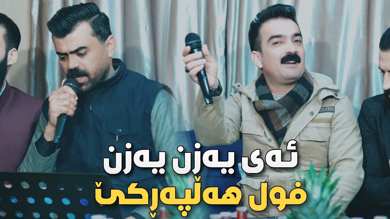 Haval Chamchamali w Ahmad Sangawi - 2025 - Full Remix w Halparke - Music: Hunar