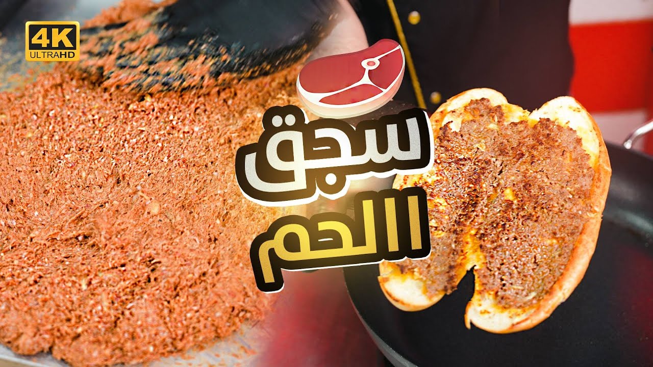سجق اللحم على طريقتي 🥩 | سر تتبيلة مميزة ونكهة لا تُقاوم 😋🔥