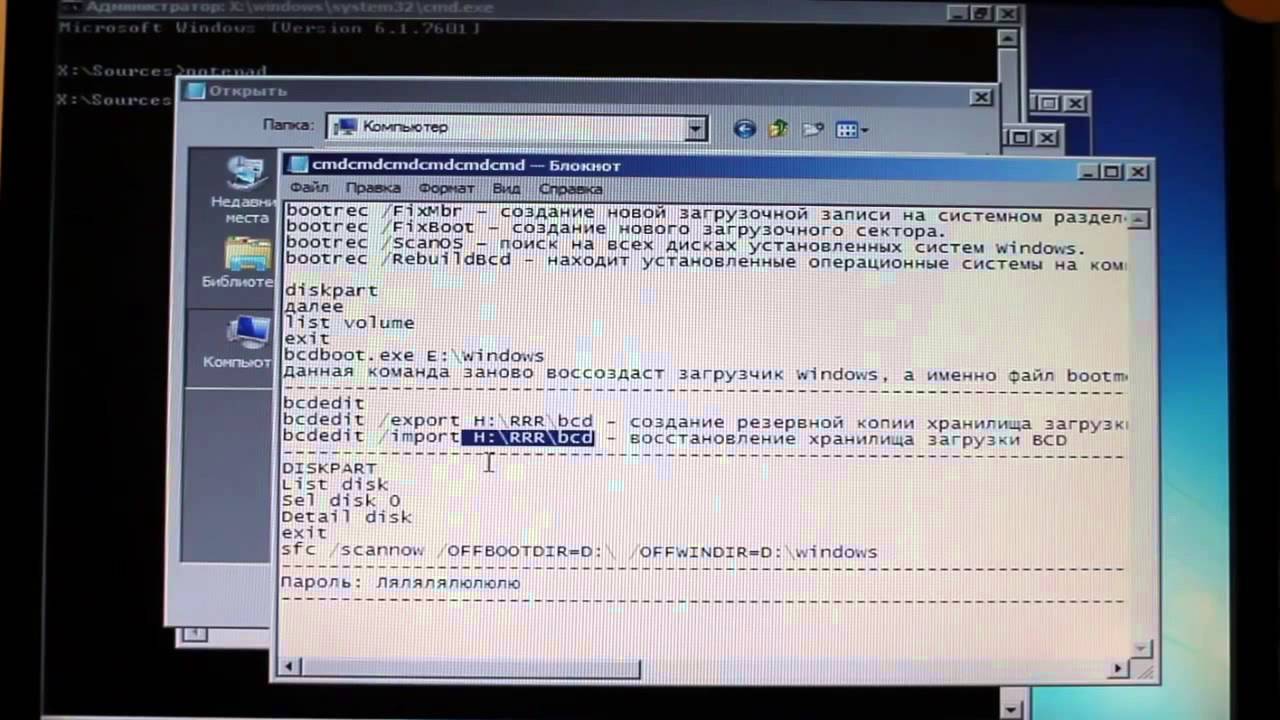 Работа с программами в среде восстановления Windows RE