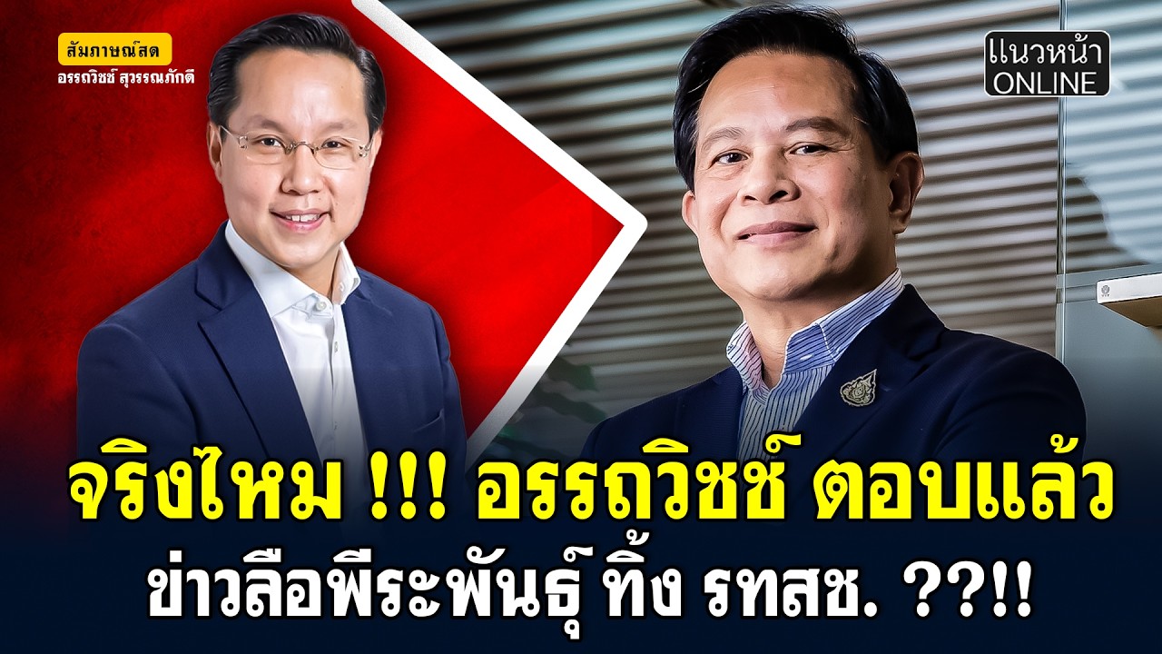 จริงไหม!!! 