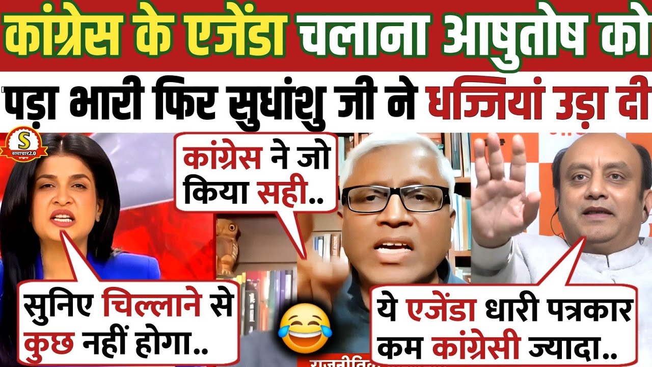 Sudhanshu Trivedi🔥Vs Ashutosh😂 Latest Debate | Epstein Files | AI Summit | 