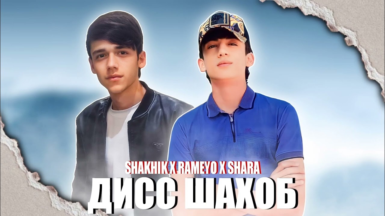 SHAKHIK X RAMEYO X SHARA ( ДИСС ДА SHAHOBI BENOMUS ) ЖОСКИ АТВЕТ !
